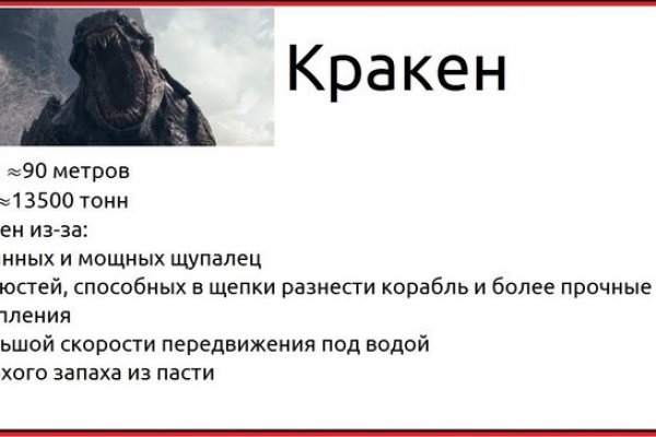 Kraken ссылка